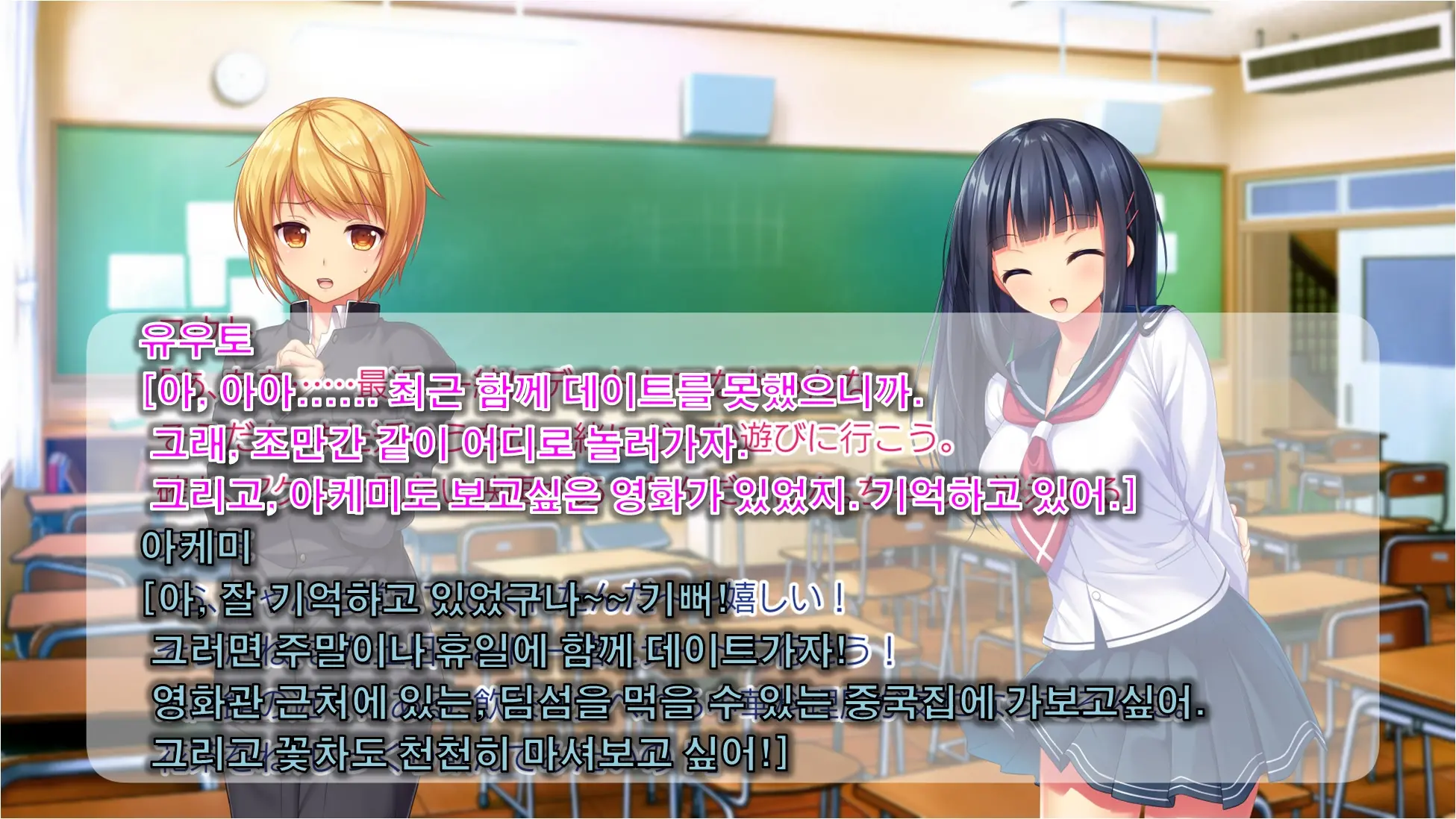 Inma De GO! ~Kimi Senyou Bitch O Get!~ Appli De Nyotaika Saserareta Ore | 음마로 GO! ~당신 전용의 비치를 GET!~ 어플로 여체화당한 나